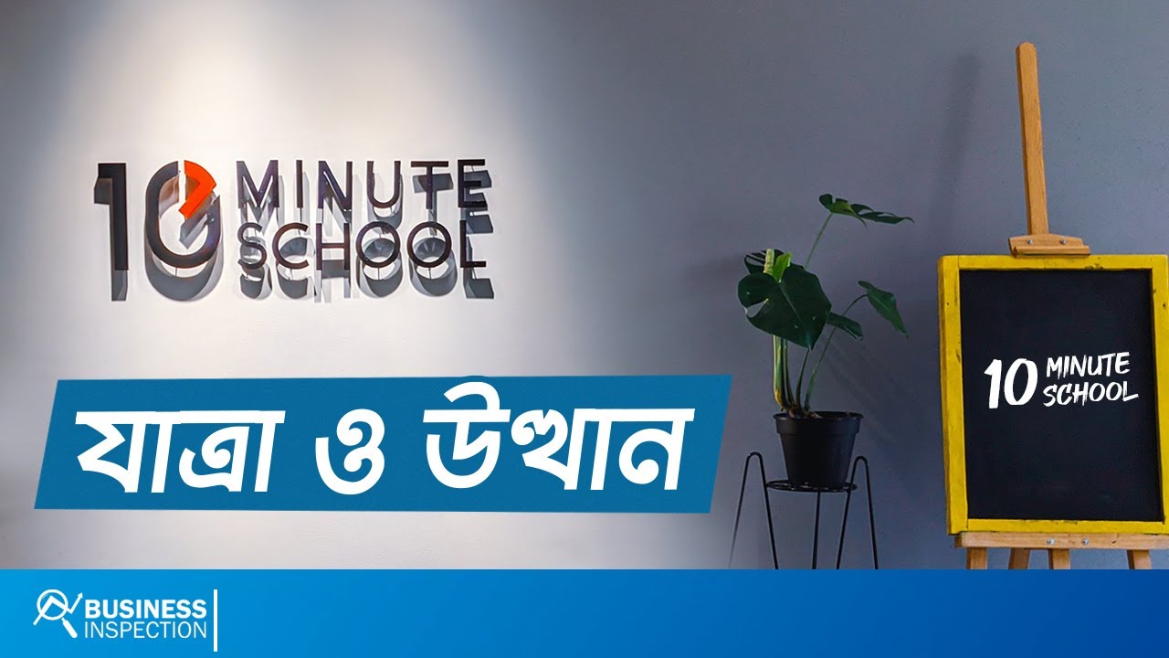 10 munite school